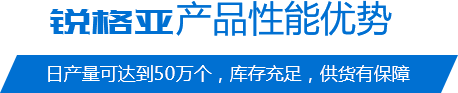 产品性能优势 产品性能优势